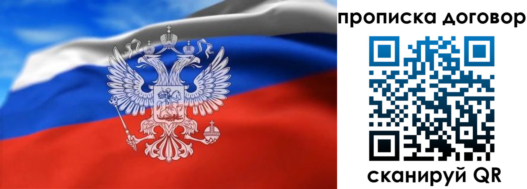 прописка в квартире в Большом Камне