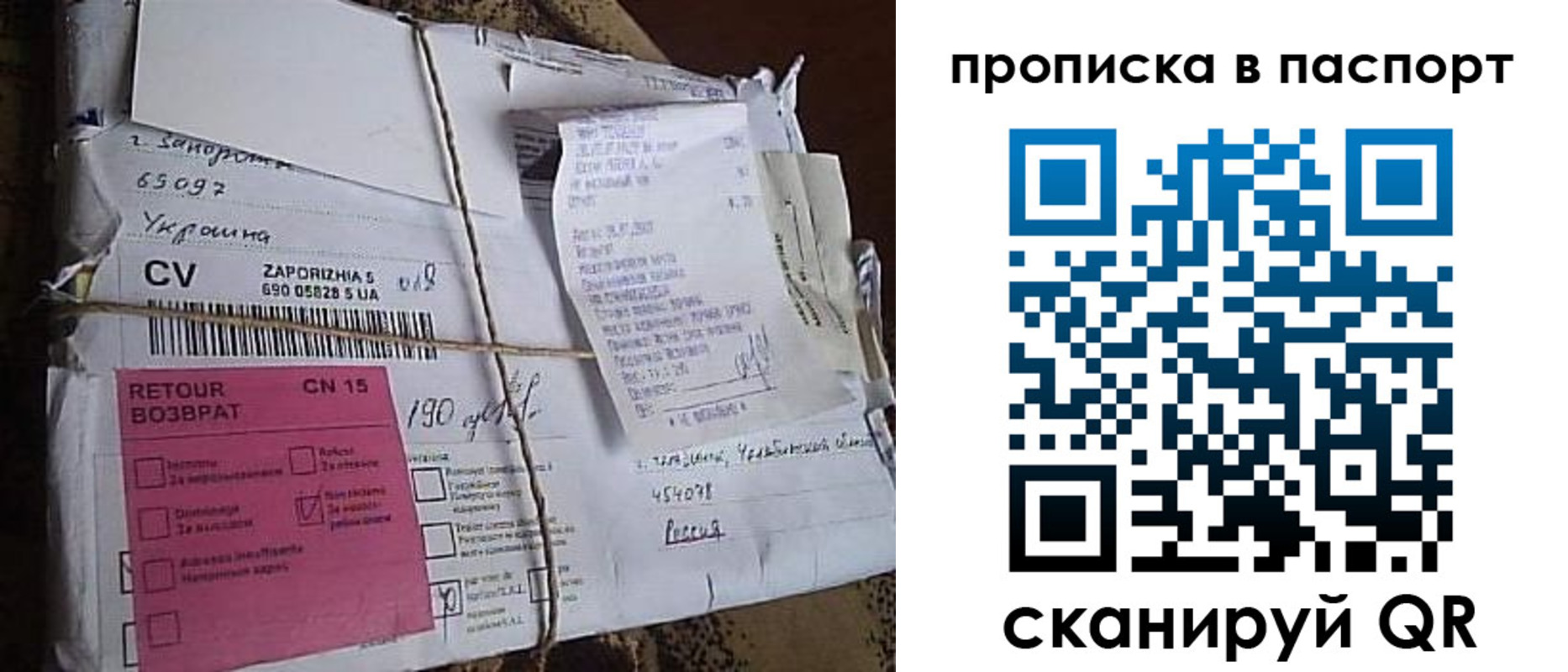 прописка в Большом Камне