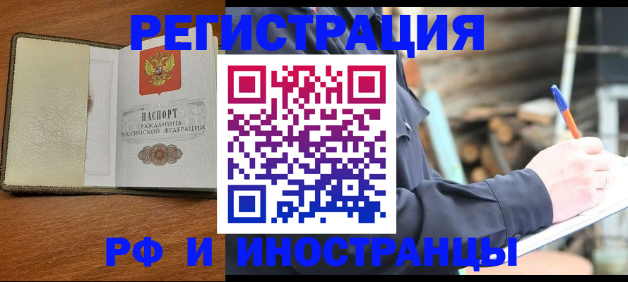 временная регистрация для школы в Большом Камне