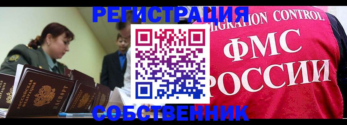 прописка для кредита в Большом Камне