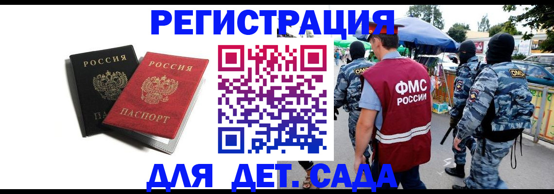 прописка для кредита в Большом Камне